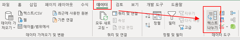 가공되지 않은 CSV 데이터를 텍스트 분리하기 (엑셀) 4 ywAAAAAAQABAAACAUwAOw==