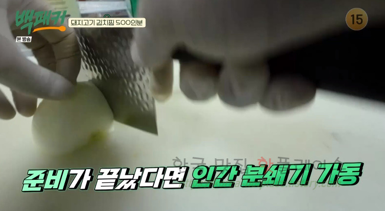 백패커 돼지고기 김치찜 양념장 레시피 만들기 11 ywAAAAAAQABAAACAUwAOw==