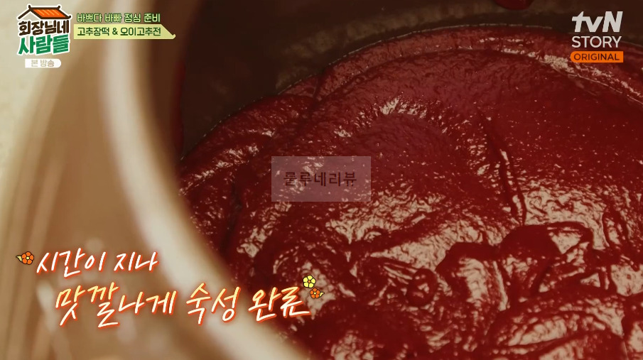 회장님네사람들 고추장떡 만들기 레시피 - 복길엄마표 고추장떡 3 ywAAAAAAQABAAACAUwAOw==