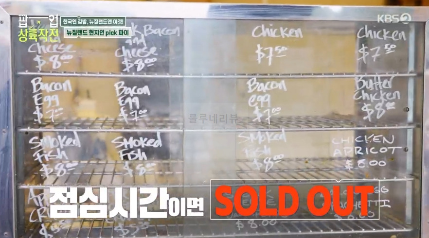 팝업 상륙작전 뉴질랜드 파이 맛집 - 무짜★파이, 흑전복파이, 스테이크치즈파이 3 ywAAAAAAQABAAACAUwAOw==