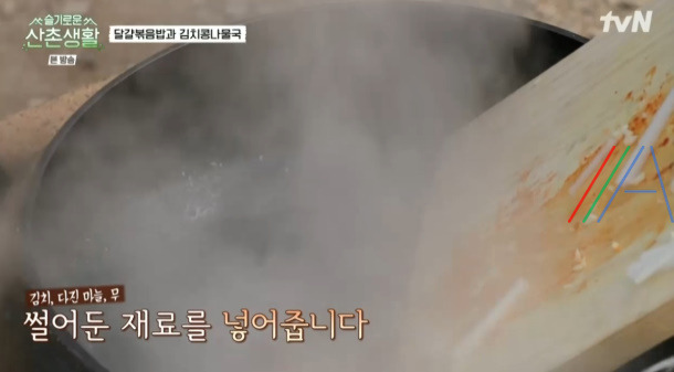 슬기로운 산촌생활 김치콩나물국 만들기 레시피 7 ywAAAAAAQABAAACAUwAOw==