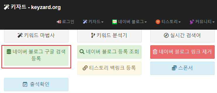 키자드 사용법 | 연관 검색, 자동 완성 키워드 추출, 실시간 검색, 백링크 등록 6 ywAAAAAAQABAAACAUwAOw==