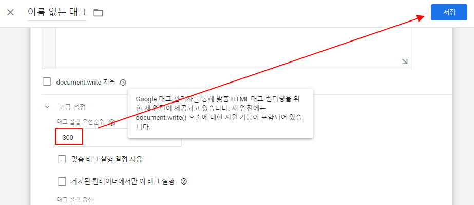 구글 태그 관리자 설정하기 | 변수 추가, 태그/트리거 추가, 부정 클릭 추적하기 19 ywAAAAAAQABAAACAUwAOw==