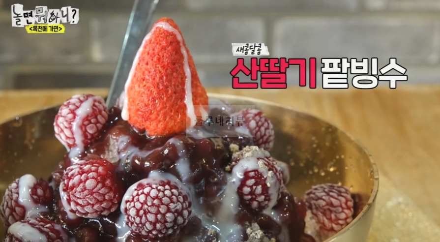 놀면뭐하니 옥천에가면 하얀 ㅇ차, 40년된 제과점 빵집, 산딸기팥빙수, 야채빵, 햄버거, 호두케이크 먹은 곳 어디? 1 ywAAAAAAQABAAACAUwAOw==