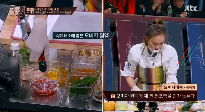 쿡킹 이혜정 오미자배숙 레시피 만들기 2 ywAAAAAAQABAAACAUwAOw==