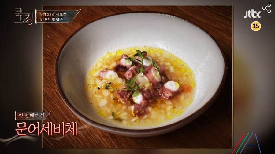 쿡킹 윤은혜 코스 요리 문어세비체, 홍국쌀새우크림리소토, 그린주스 레시피 만드는 방법 만들기 1 ywAAAAAAQABAAACAUwAOw==
