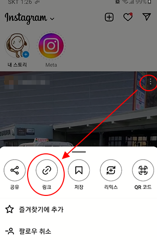 인스타 프로필, 인스타 게시물 URL 링크 복사하는 방법 3 ywAAAAAAQABAAACAUwAOw==