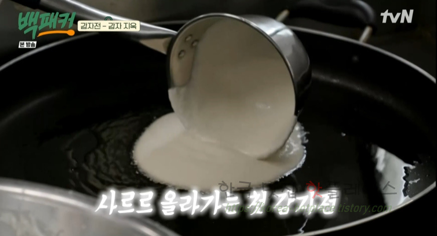 백패커 감자전 만들기 레시피 - 저당 저염 어린이 식단 12 ywAAAAAAQABAAACAUwAOw==