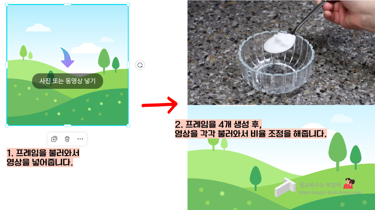 유튜브 영상 편집 4분할 화면 만드는 방법(VLLO, 미리캔버스 버전) 7 유튜브 영상 편집 4분할 방법-미리캔버스