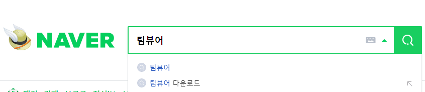 팀뷰어 원격제어를 다른 사람에게 요청하는 방법 1 ywAAAAAAQABAAACAUwAOw==