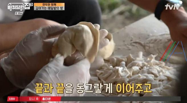 바퀴달린집3 김치 만둣국 레시피 - 김영옥 보자기 왕만두 만들기 - 바달집 음식 요리 18 ywAAAAAAQABAAACAUwAOw==