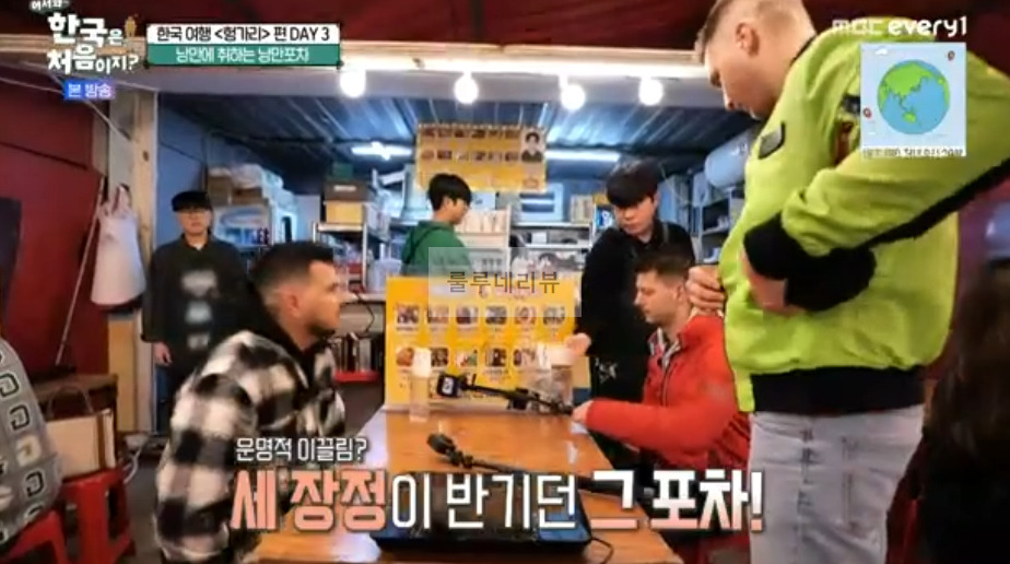 어서와 한국은 처음이지 헝가리 편, 여수 낭만포차 촬영지 장소 위치 어디? 여수의 핫플을 찾아서 낭만에 취하는 낭만포차 12 ywAAAAAAQABAAACAUwAOw==