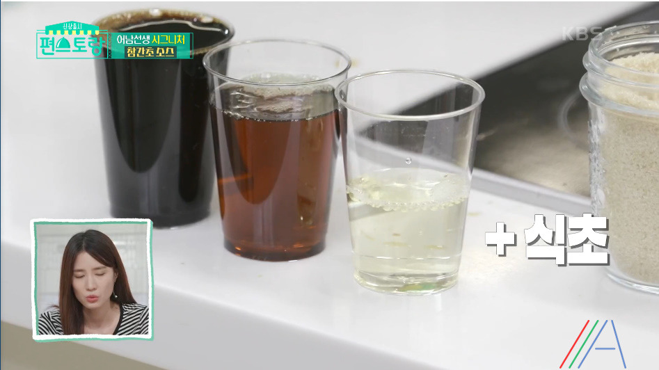 편스토랑 어남선생 참간소소스 레시피 만드는법 만능 소스(참기름, 간장, 식초) 3 ywAAAAAAQABAAACAUwAOw==