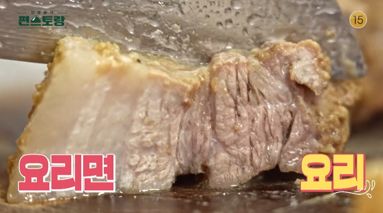 편스토랑 된장 버터 수육 & 대파레몬소금장 레시피 - 심지호 수육 1 ywAAAAAAQABAAACAUwAOw==