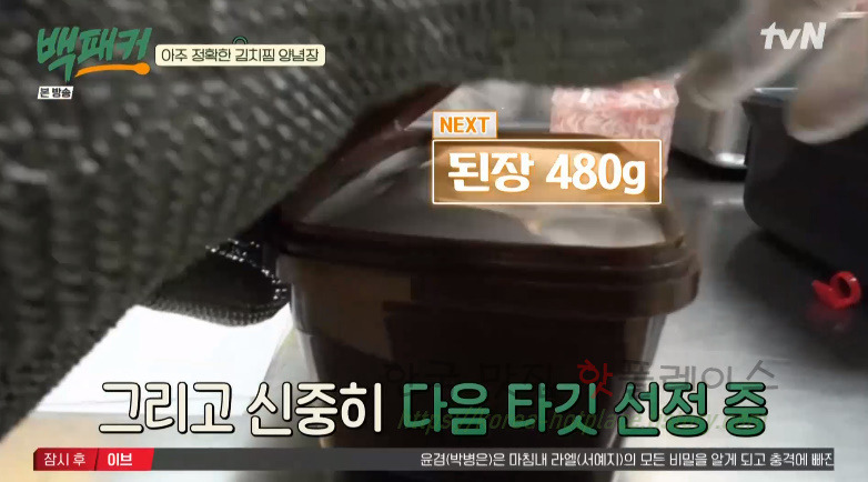 백패커 돼지고기 김치찜 양념장 레시피 만들기 8 ywAAAAAAQABAAACAUwAOw==