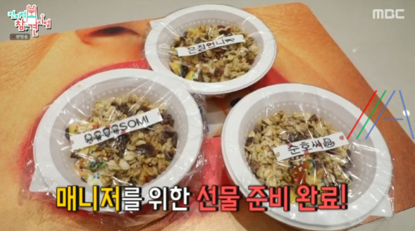 전지적 참견 시점 전참시 전소미 그릭 요거트 레시피 만드는법 8월 14일 8 ywAAAAAAQABAAACAUwAOw==