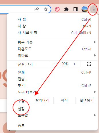 크롬 창 닫을 때 사용기록 삭제하기 (특정 사이트, 모든 데이터) 1 ywAAAAAAQABAAACAUwAOw==