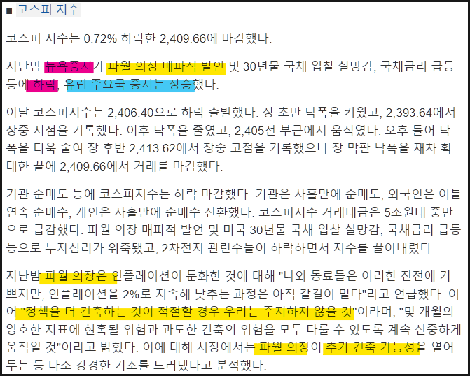 경제용어)매파 비둘기파 차이 쉽게 설명해드릴게요 2 ywAAAAAAQABAAACAUwAOw==