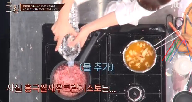 쿡킹 윤은혜 코스 요리 문어세비체, 홍국쌀새우크림리소토, 그린주스 레시피 만드는 방법 만들기 28 ywAAAAAAQABAAACAUwAOw==