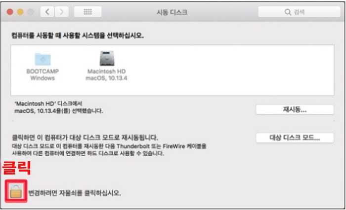 맥북 macOS 컴퓨터에 윈도우10 설치하는 방법 11 ywAAAAAAQABAAACAUwAOw==
