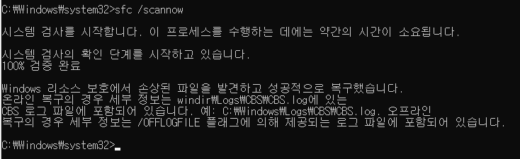 윈도우 11 파일탐색기 느려지거나 응답 없음 등 오류가 생길 때 해결법 6 ywAAAAAAQABAAACAUwAOw==