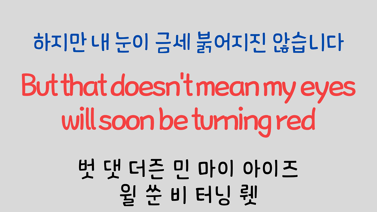 팝송영어 Raindrops Keep Falling On My Head 영어 발음 원리 16 ywAAAAAAQABAAACAUwAOw==