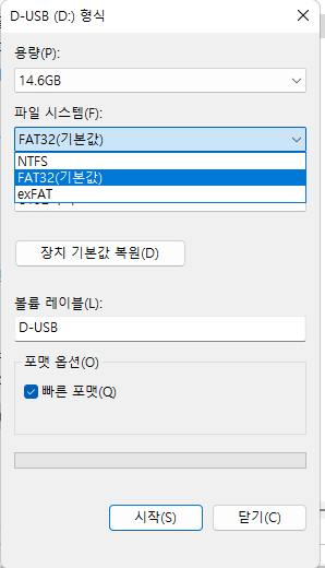USB, HDD 같은 저장 장치 포맷 한 번에 이해하기 1 ywAAAAAAQABAAACAUwAOw==