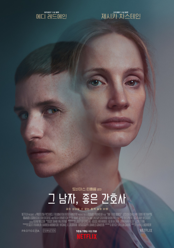 <그 남자, 좋은 간호사> 영화 리뷰 1 ywAAAAAAQABAAACAUwAOw==