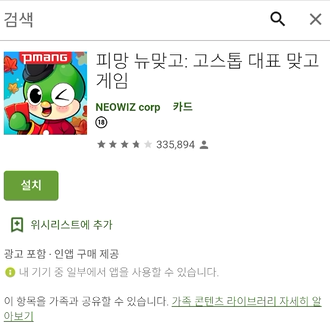 Playstore 로그인 없이 브라우저에서 apk 파일 추출 및 파일 설치 방법 2 ywAAAAAAQABAAACAUwAOw==