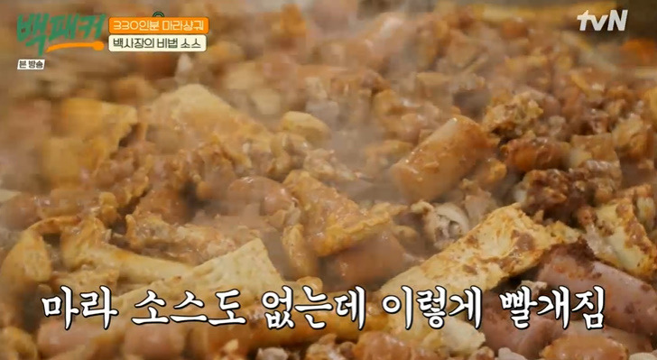 백패커 마라상궈 레시피 만드는법 백종원 마라샹궈 마라탕 마라소스 무엇? 36 ywAAAAAAQABAAACAUwAOw==