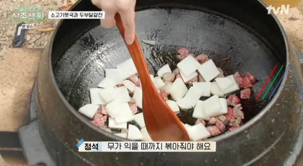 슬기로운산촌생활 소고기뭇국 만들기 레시피 11 ywAAAAAAQABAAACAUwAOw==