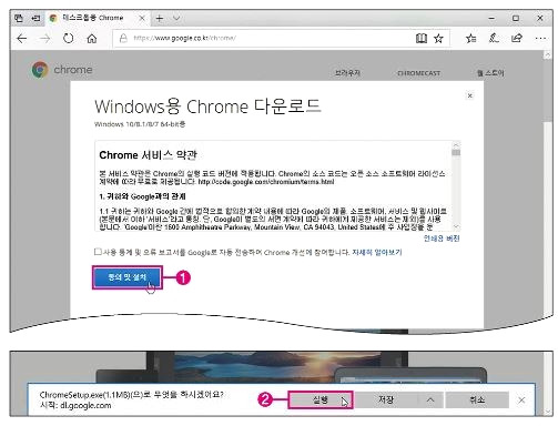 크롬 브라우저 설치 및 메뉴 바 사용방법 2 ywAAAAAAQABAAACAUwAOw==
