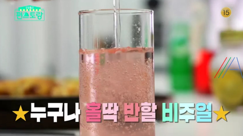 편스토랑 박솔미 웰컴 복순주 드링크 보드카 칵테일 레시피 만드는 법 - 파티 이벤트 요리 1 ywAAAAAAQABAAACAUwAOw==