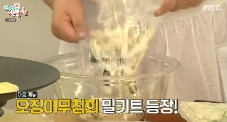 전지적 참견 시점 이국주 진미채 오징어무침회 + 납작만두 레시피 : 홈파티 음식, 오징어무침회 밀키트 4 ywAAAAAAQABAAACAUwAOw==