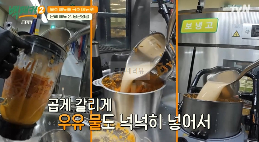 백패커2 당근양갱 레시피 - 은폐 메뉴2 불호 메뉴를 극호 메뉴로 15 ywAAAAAAQABAAACAUwAOw==