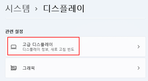 내 그래픽 카드 확인하기 | 모델명, 드라이버, 제조사, 사양 2가지 방법 2 ywAAAAAAQABAAACAUwAOw==