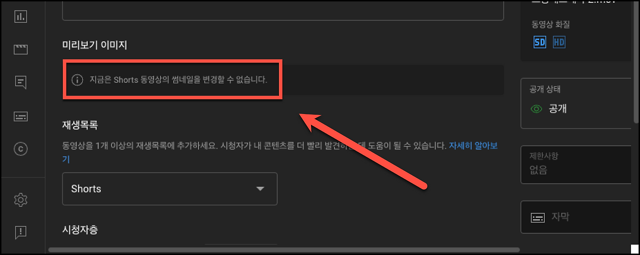 PC에서 유튜브 쇼츠 영상 올리는 방법 5 쇼츠 미리보기 이미지