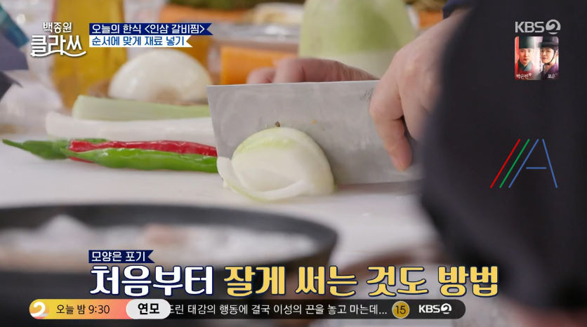 백종원 클라쓰 인삼 갈비찜 레시피 만드는 방법 백종원 갈비찜 만들기 그리고 백종원의 인삼 구매 꿀팁 정리 34 ywAAAAAAQABAAACAUwAOw==