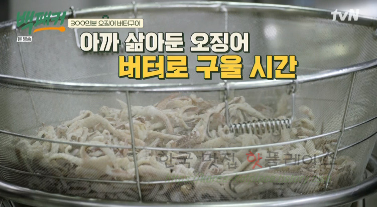 백패커 300인분 오징어 버터구이 & 마요네즈 소스 만들기 레시피 1 ywAAAAAAQABAAACAUwAOw==