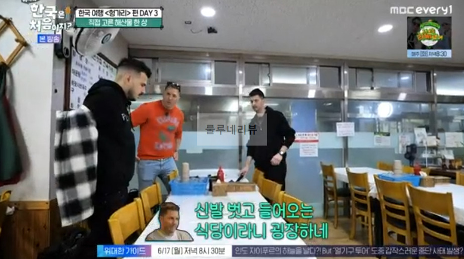 어서와 한국은 처음이지 헝가리 편 여수, 직접 고른 해산물 한 상 횟집 식당 촬영지 어디? 갑오징어회 갈치 5 ywAAAAAAQABAAACAUwAOw==
