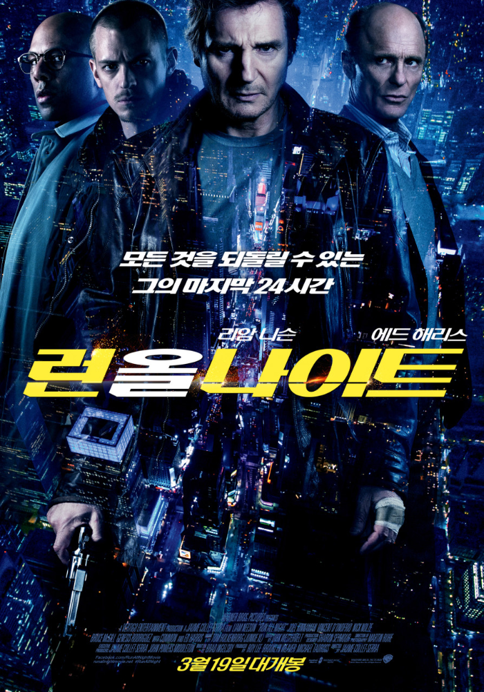<런 올 나이트>추천영화 리뷰 1 ywAAAAAAQABAAACAUwAOw==