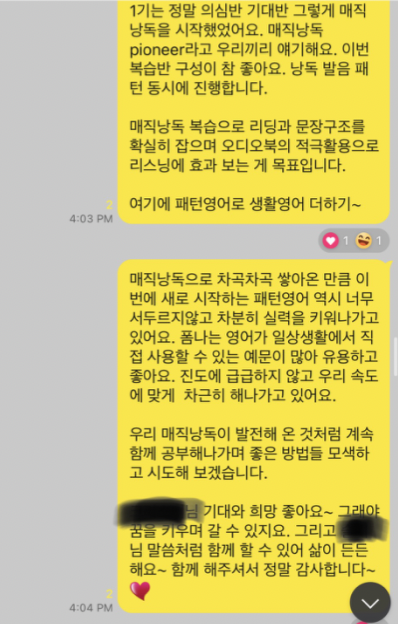 영어공부, 함께 하는 힘 영어낭독 후기 매직낭독 2기 회원님들의 말씀 11 ywAAAAAAQABAAACAUwAOw==