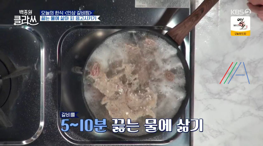백종원 클라쓰 인삼 갈비찜 레시피 만드는 방법 백종원 갈비찜 만들기 그리고 백종원의 인삼 구매 꿀팁 정리 12 ywAAAAAAQABAAACAUwAOw==