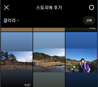인스타 스토리 사진 올릴 때, 인스타에서 제공하는 음악, 가사 넣는 방법 3 ywAAAAAAQABAAACAUwAOw==