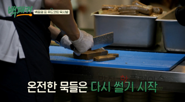 백퍂커 묵사발 레시피 - 백종원표 푸드코트 묵사발 만들기 41 ywAAAAAAQABAAACAUwAOw==