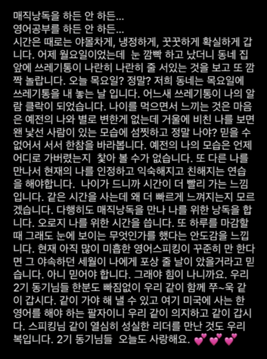 영어공부, 함께 하는 힘 영어낭독 후기 매직낭독 2기 회원님들의 말씀 2 ywAAAAAAQABAAACAUwAOw==
