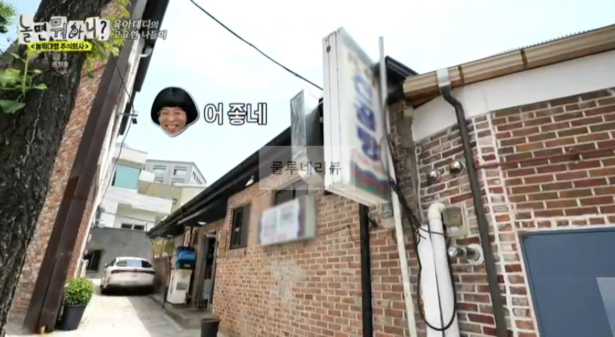 놀면뭐하니 곰탕 특탕 30년 전통 곰탕집 식당 위치 어디 정보 - 유재석 이이경 하하 2 ywAAAAAAQABAAACAUwAOw==