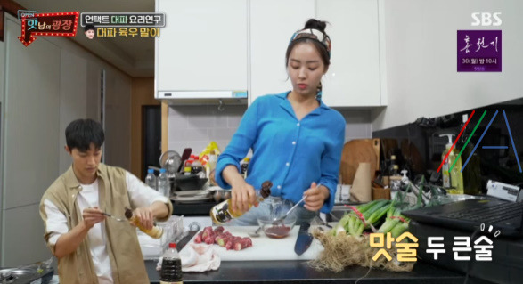 맛남의광장 곽동연 대파 육우 말이 레시피 만드는 법 - 대파 요리 연구 17 ywAAAAAAQABAAACAUwAOw==