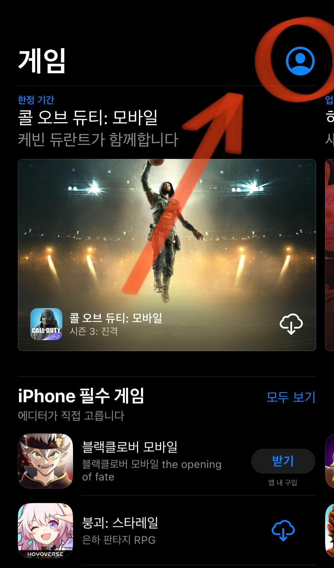 애플 아이폰 유료앱, 정기결제 구독 정보 확인하고 해지 방법 6 아이폰 구독 확인