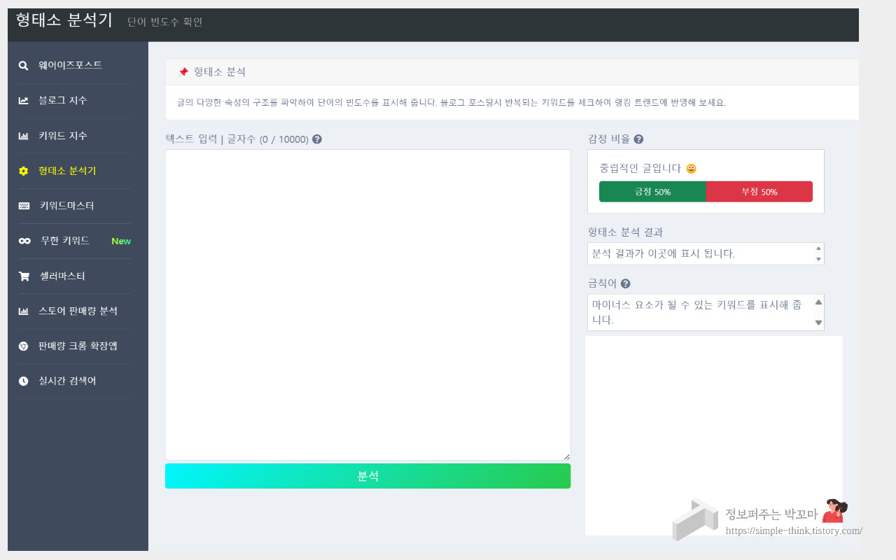 블로그 금칙어 검사 여기에서 해보세요 (무료 사이트 소개) 4 ywAAAAAAQABAAACAUwAOw==